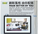 Hong-Kong : les clients d'Ikea personnalisent leurs meubles sur Facebook