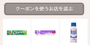 Coupons sur mobile : C-wallet séduit le Japon